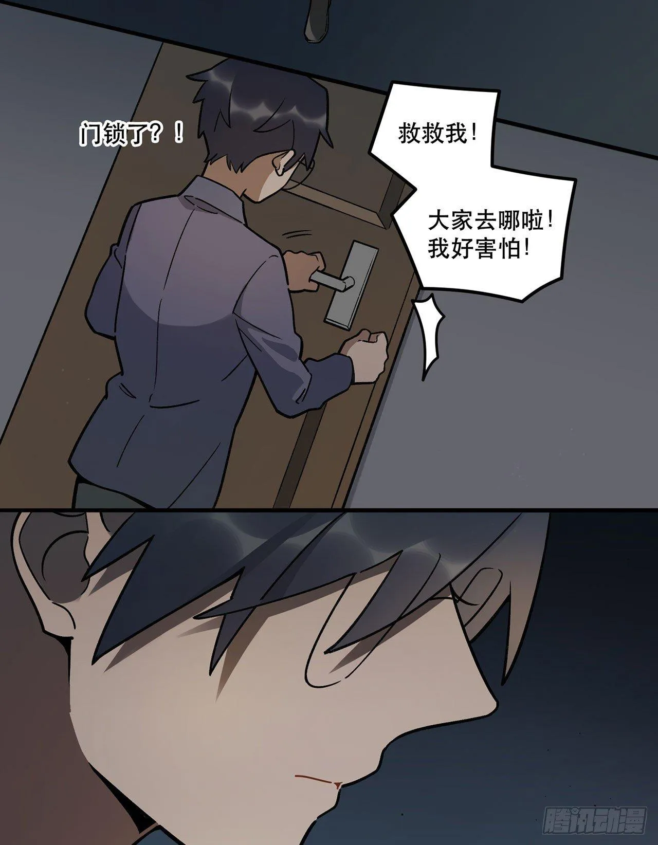 换我保护你 第8页
