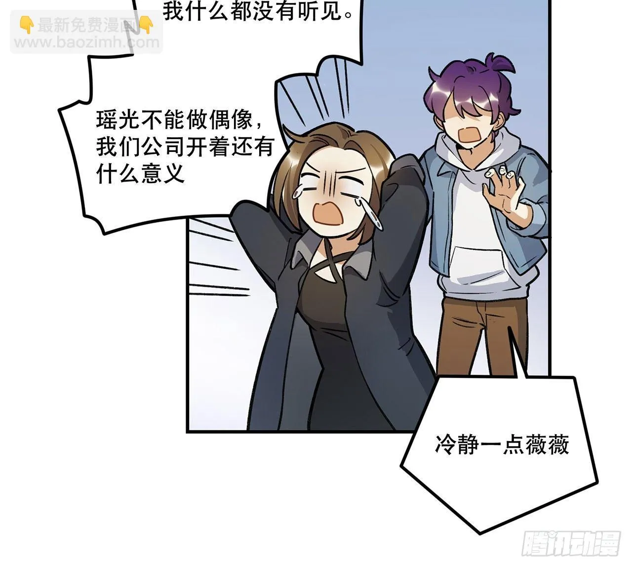 换我保护你 第17页