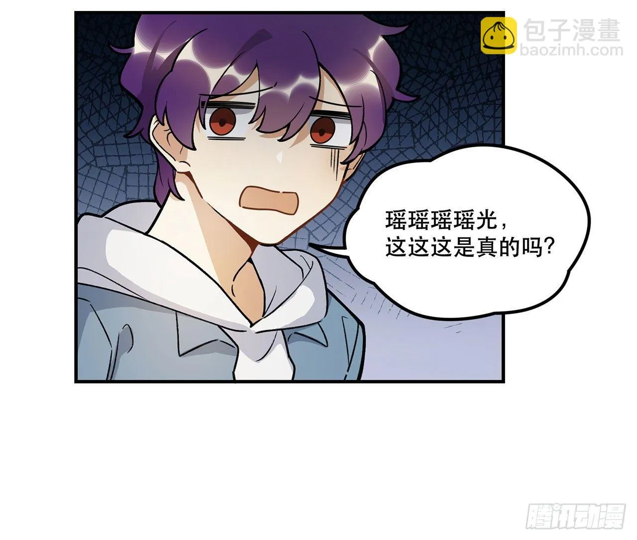 换我保护你 第18页
