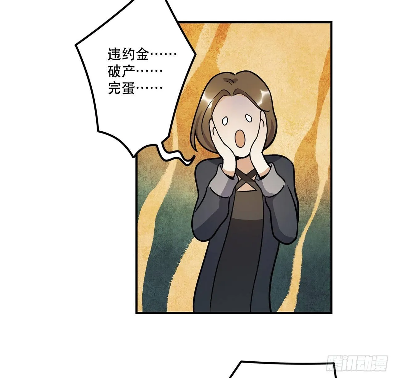 换我保护你 第22页