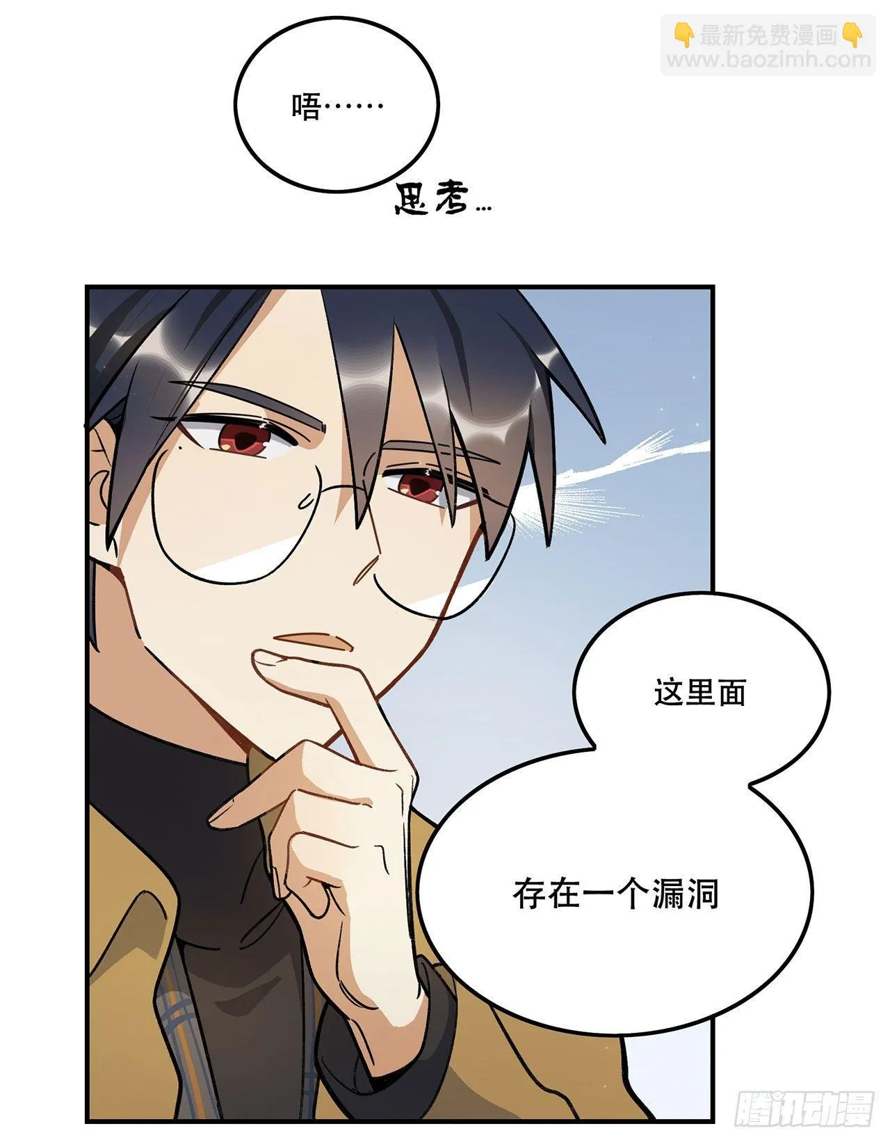 换我保护你 第27页