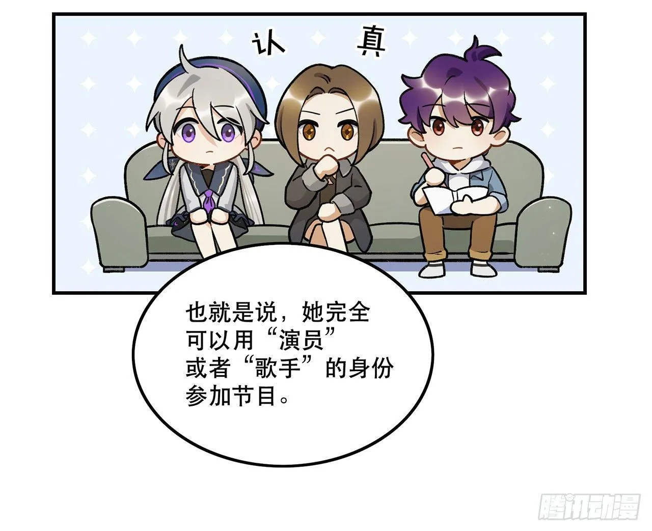 换我保护你 第30页