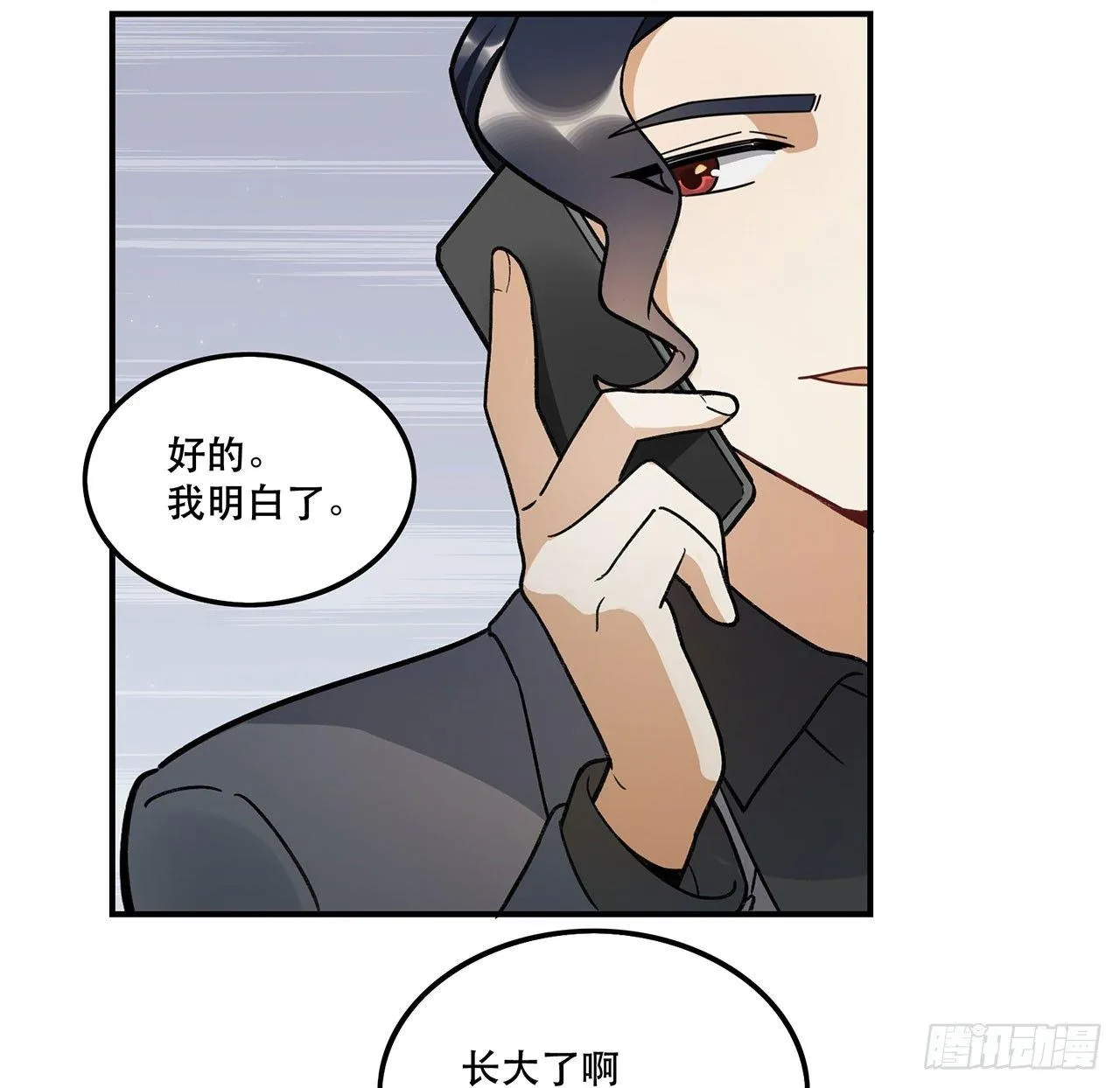 换我保护你 第36页