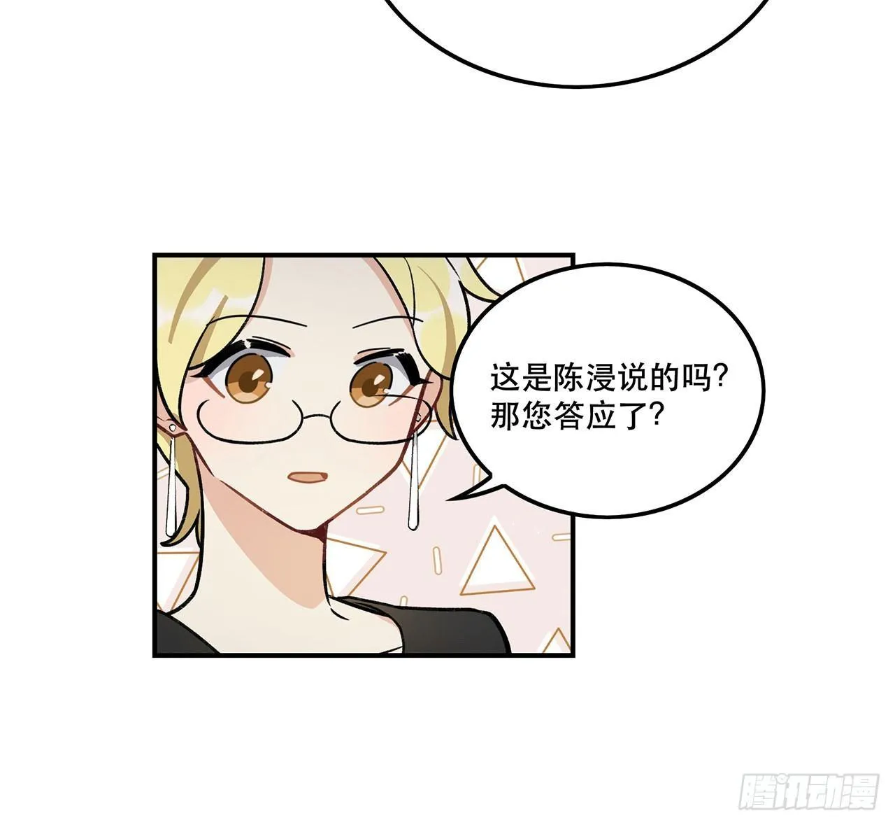 换我保护你 第39页