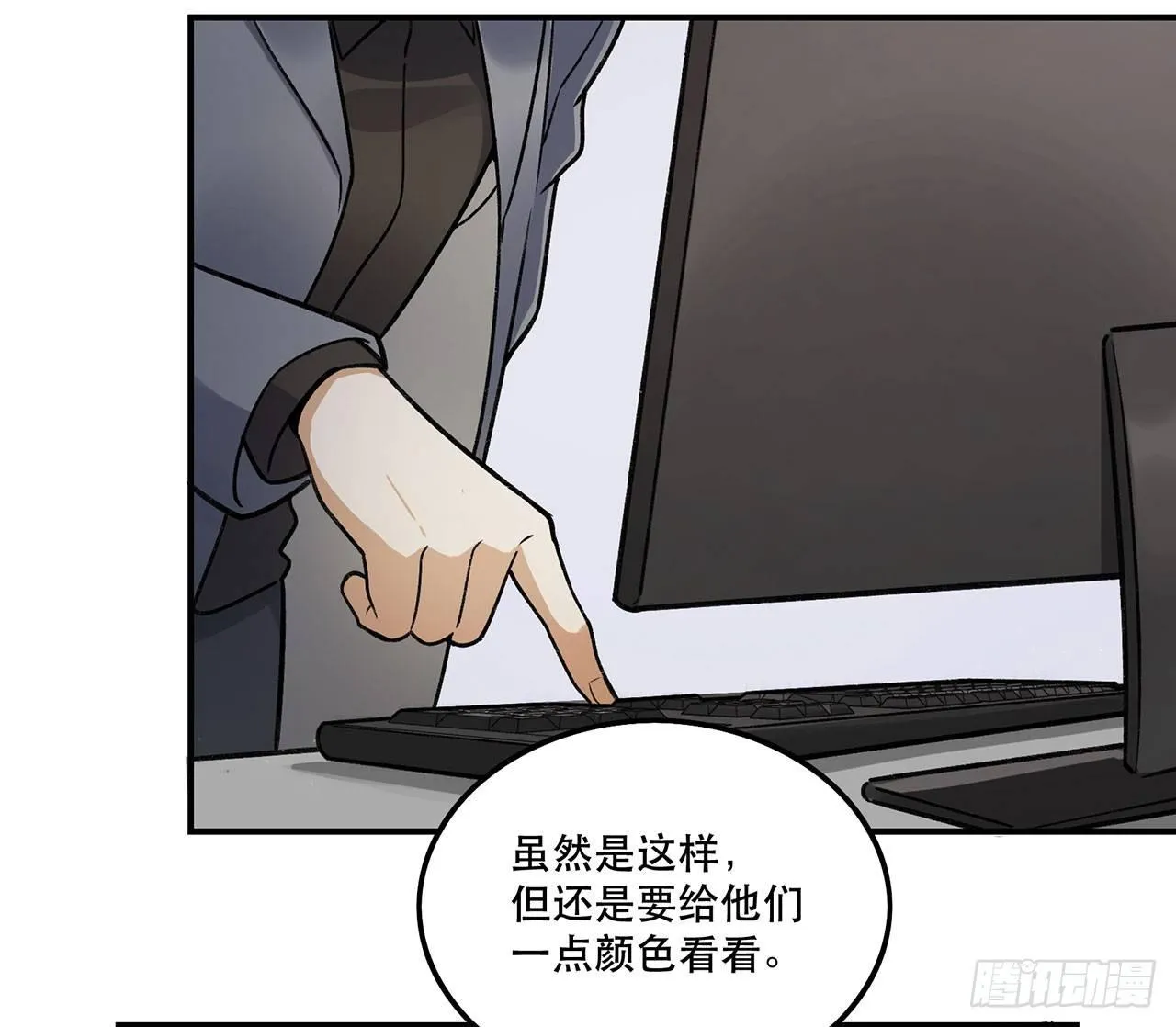 换我保护你 第40页