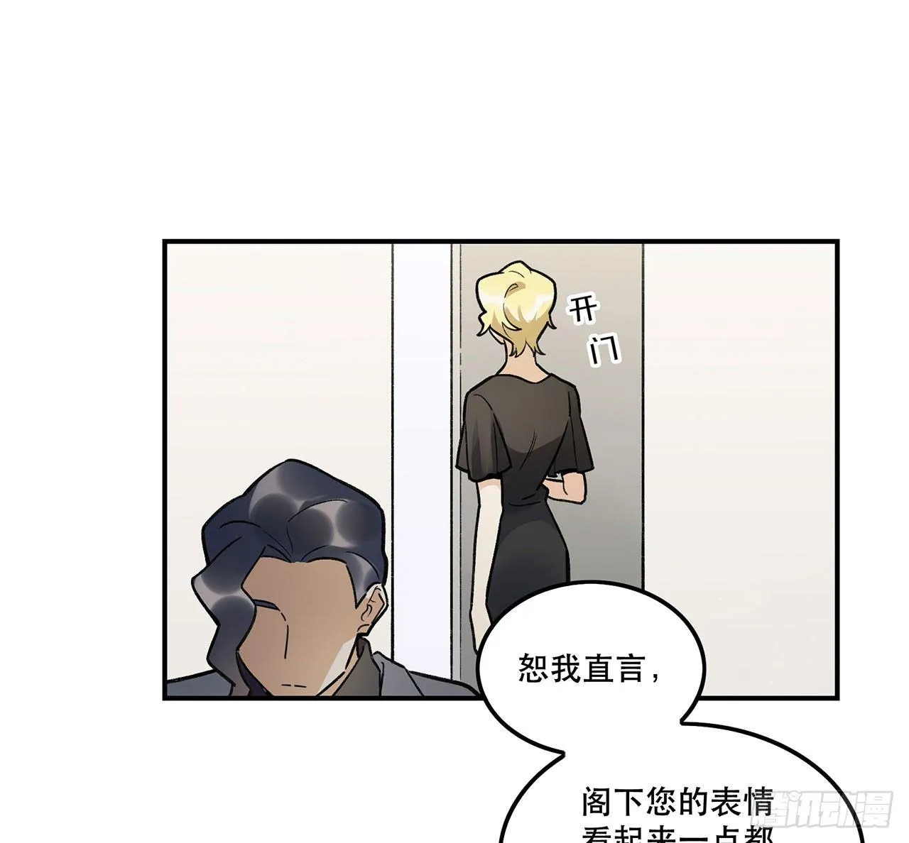 换我保护你 第42页