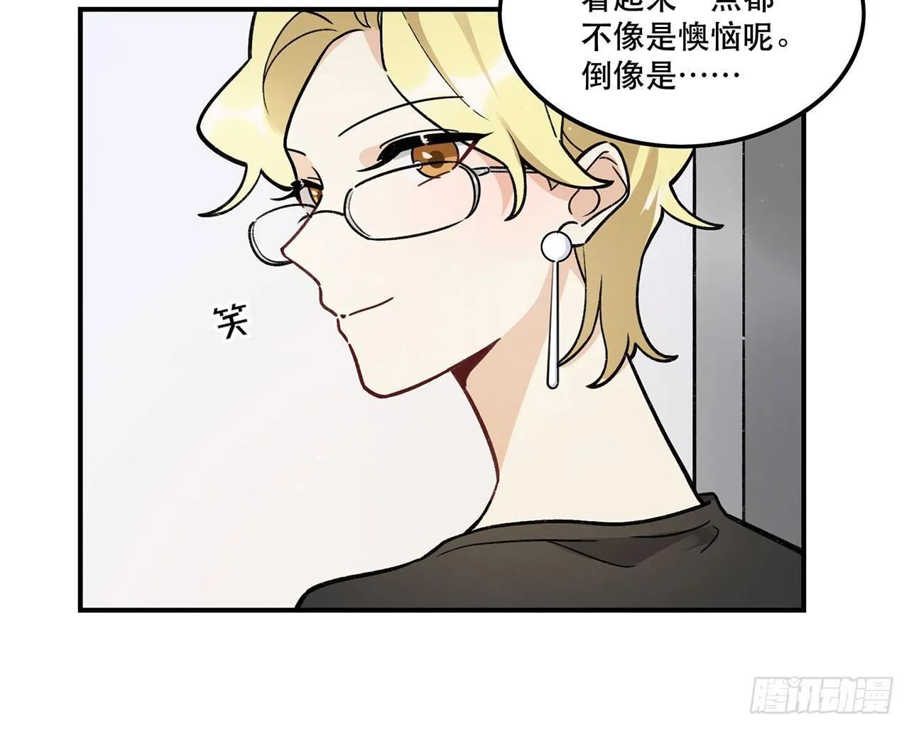 换我保护你 第43页