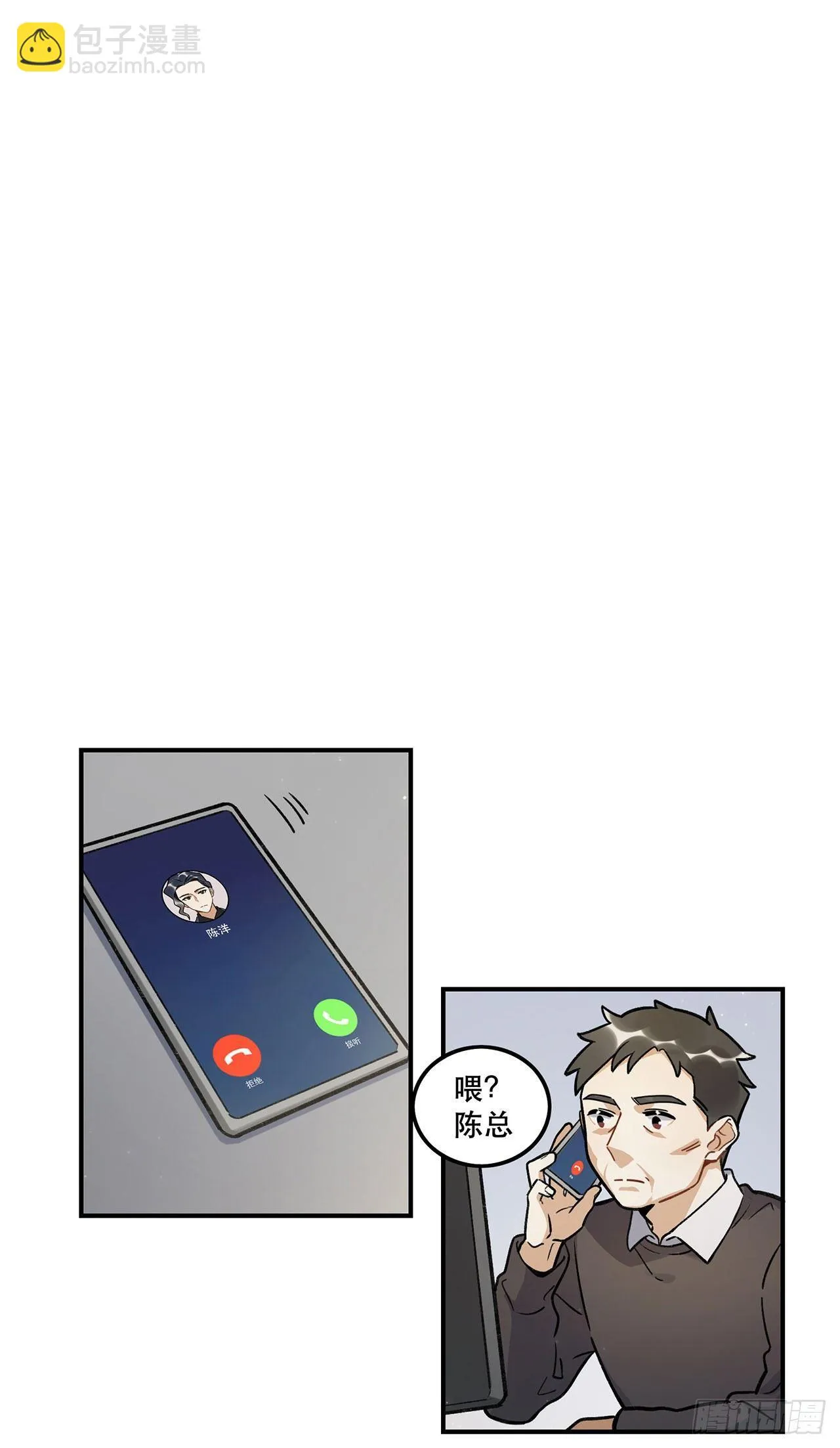 换我保护你 第47页
