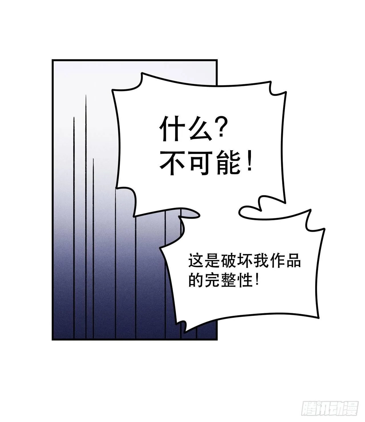 换我保护你 第48页