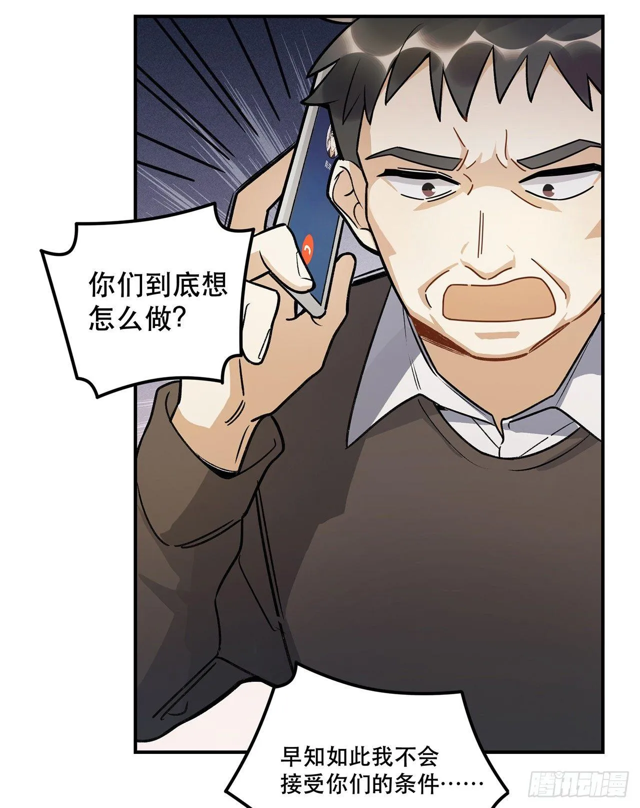 换我保护你 第49页