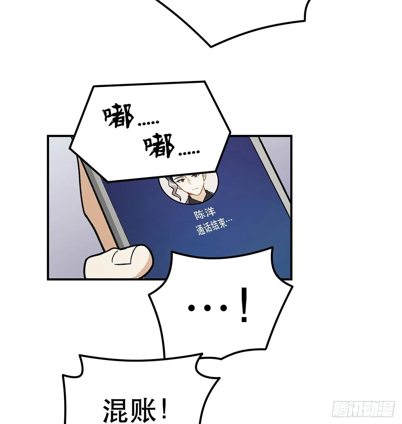 换我保护你 第50页