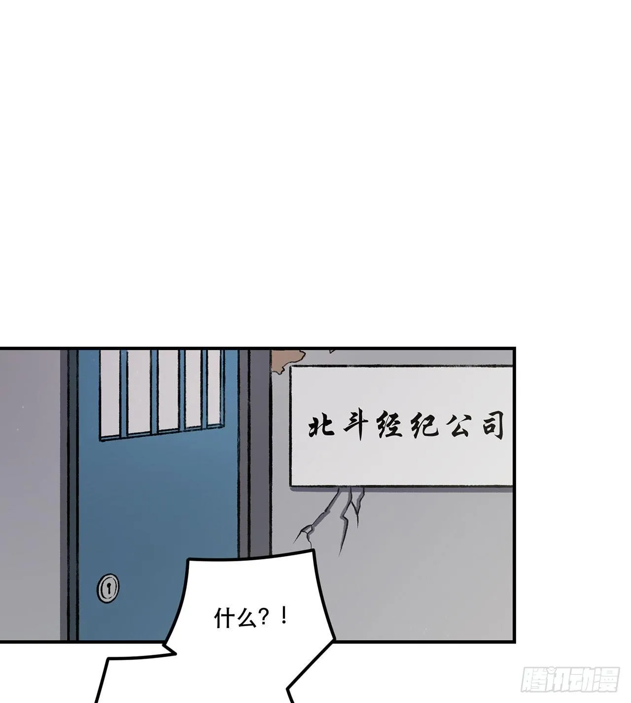 换我保护你 第52页