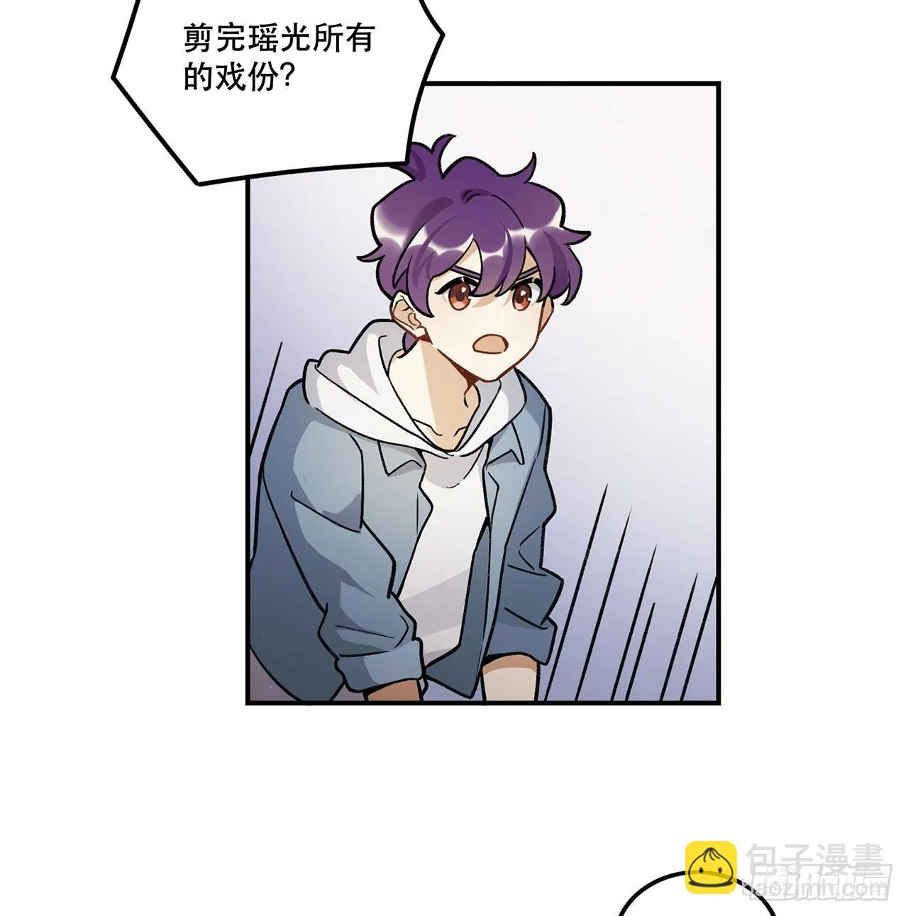 换我保护你 第53页