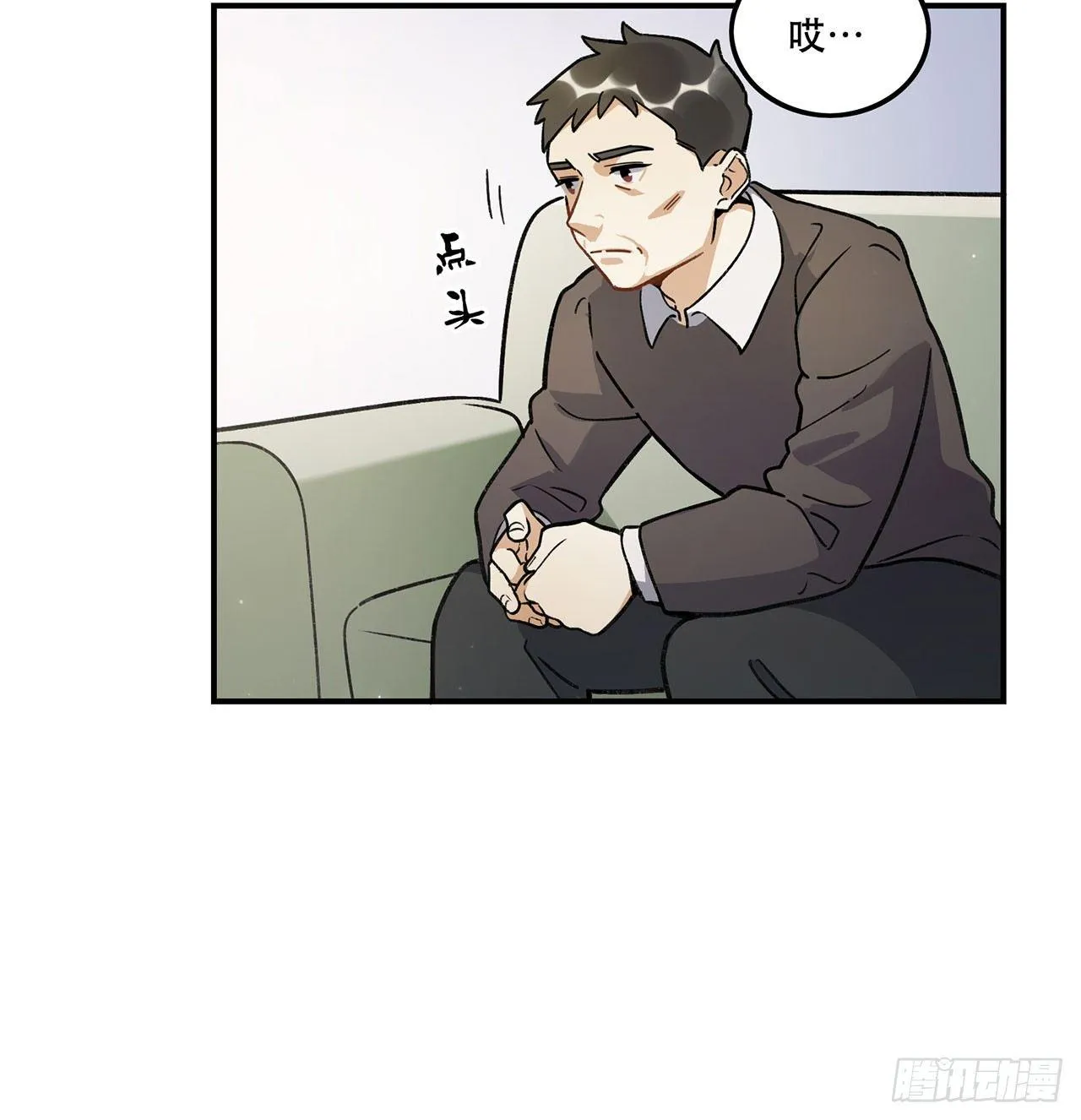 换我保护你 第54页