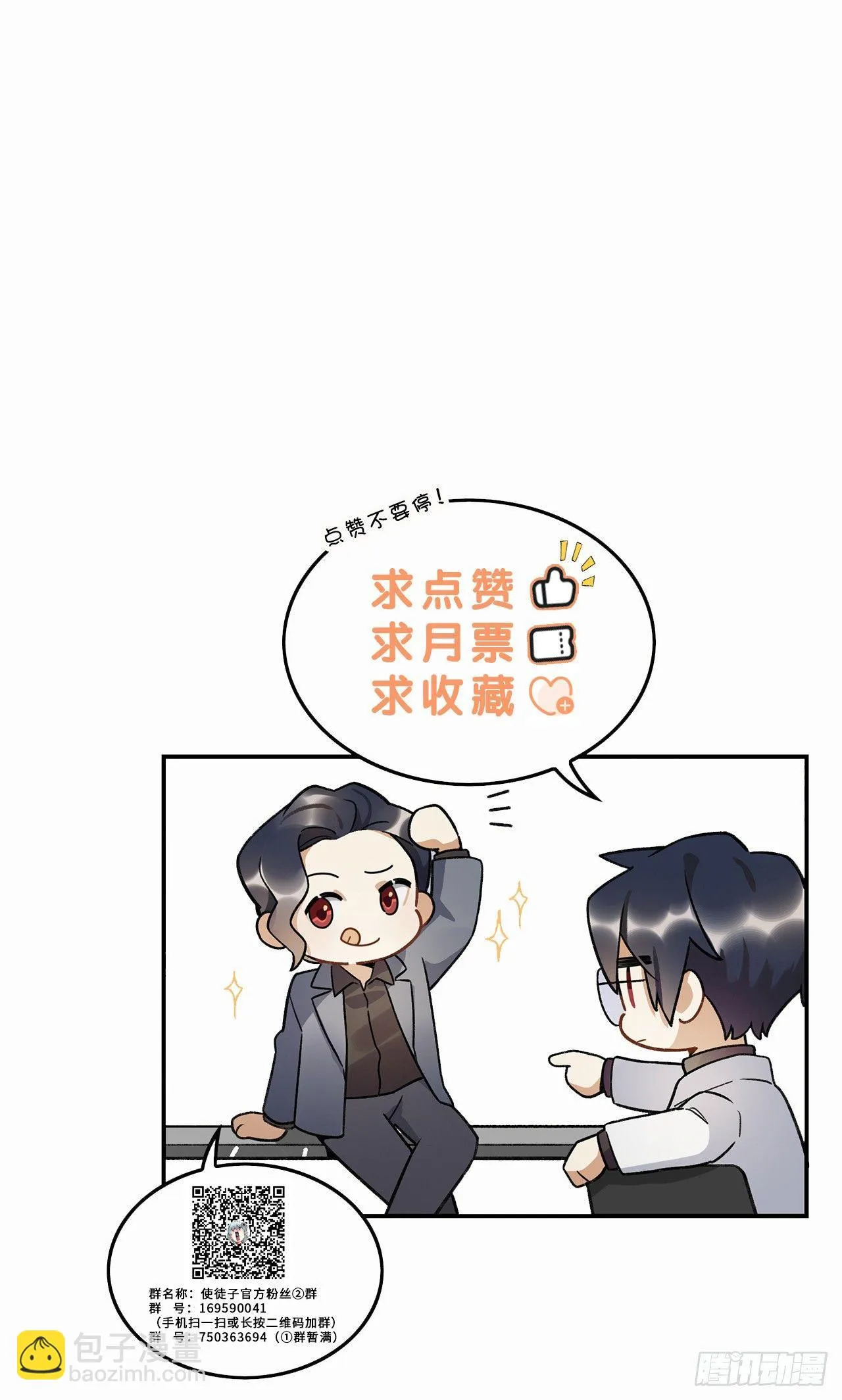 换我保护你 第55页