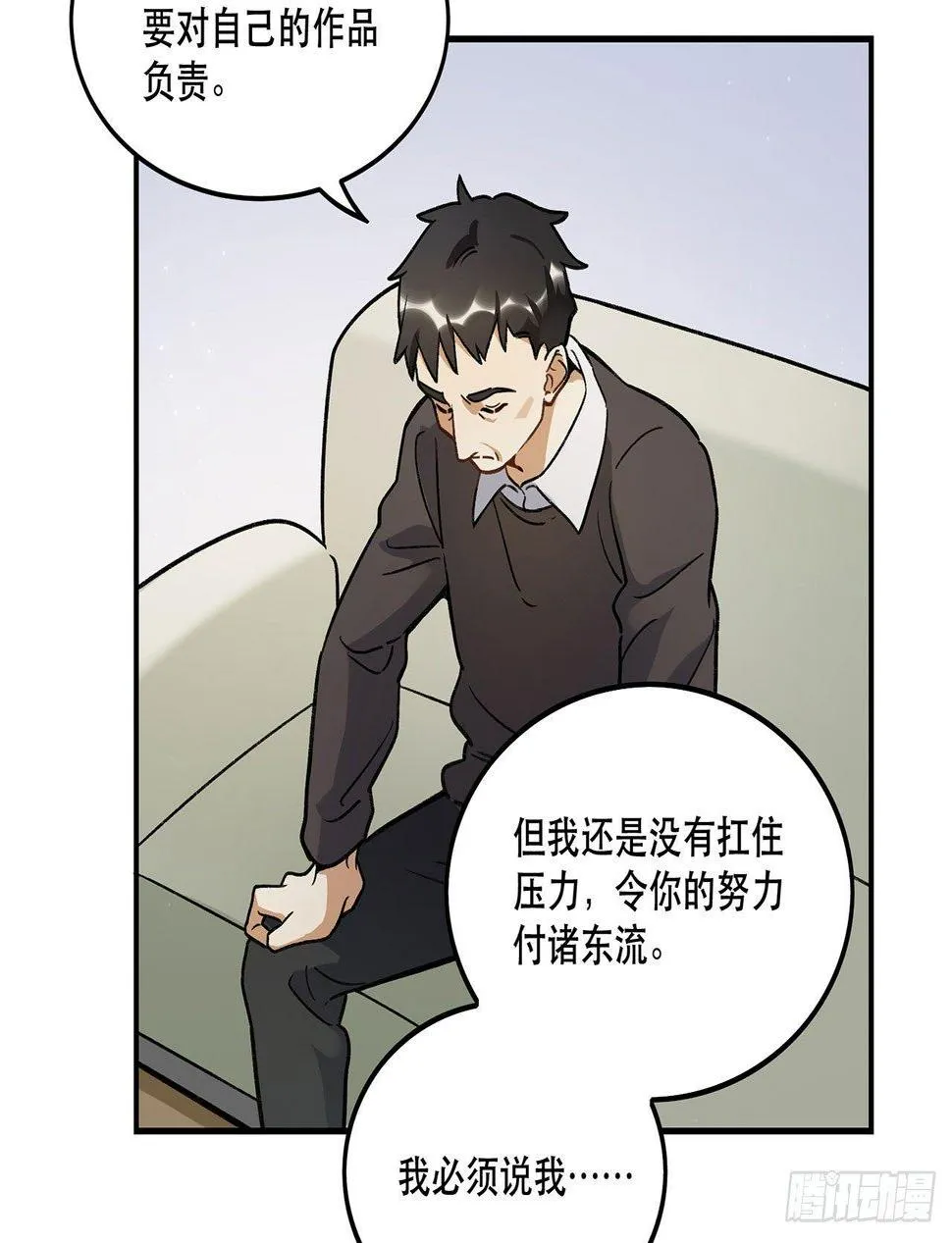 我对你有信心 第3页