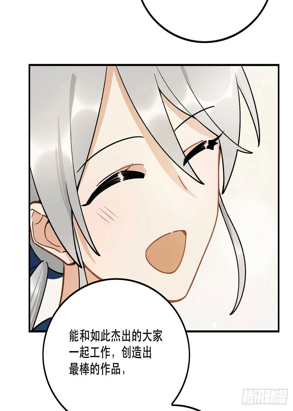 我对你有信心 第6页