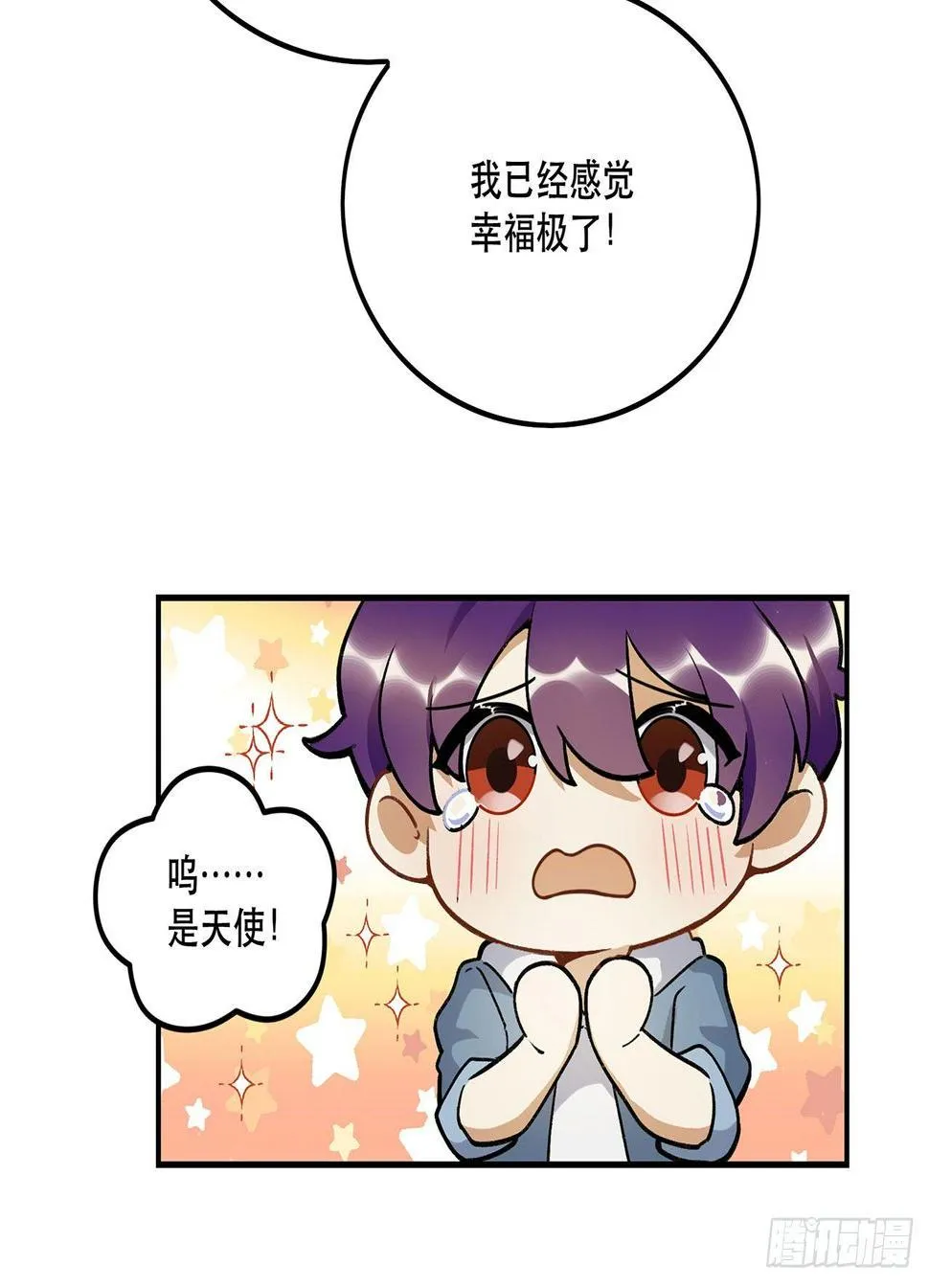 我对你有信心 第7页