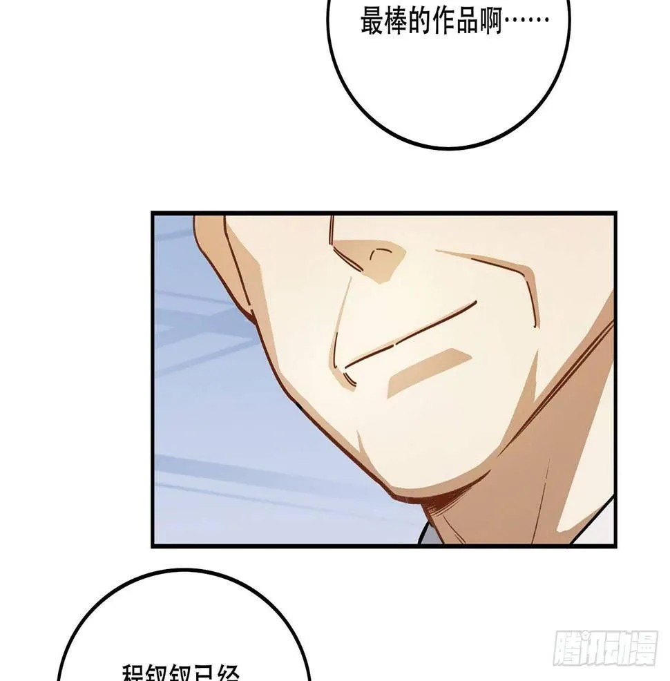 我对你有信心 第9页