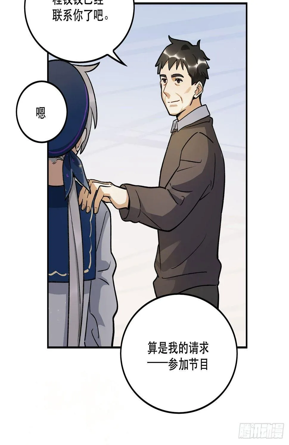 我对你有信心 第10页