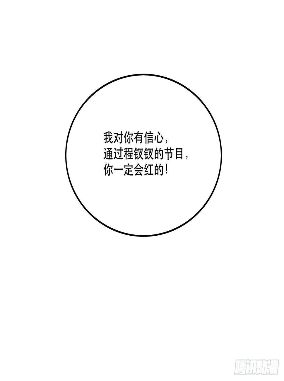 我对你有信心 第13页