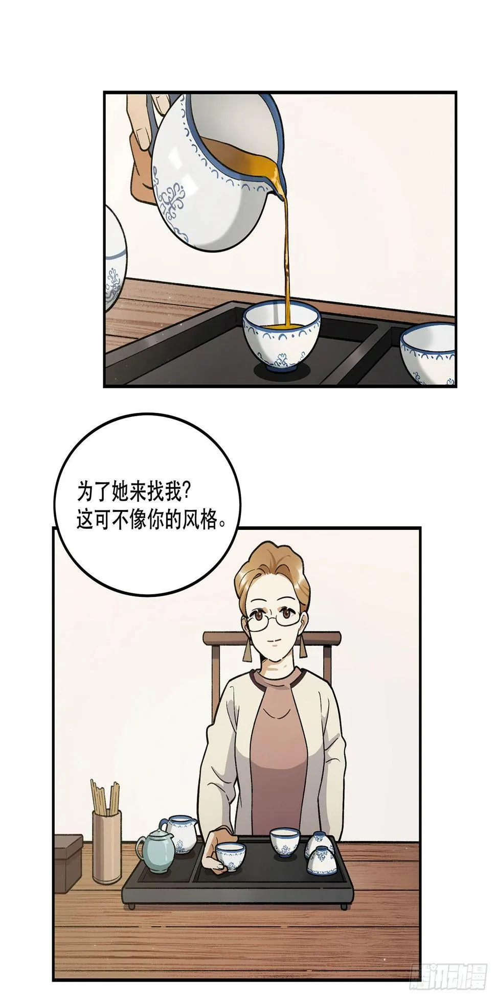 我对你有信心 第14页
