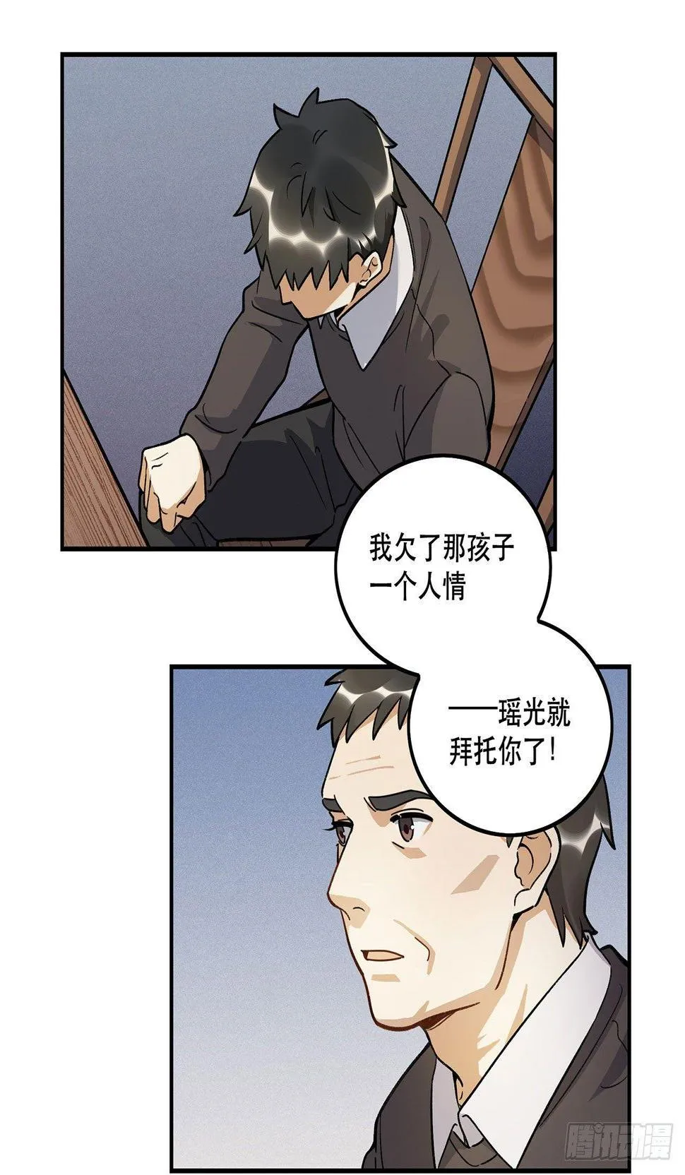 我对你有信心 第15页
