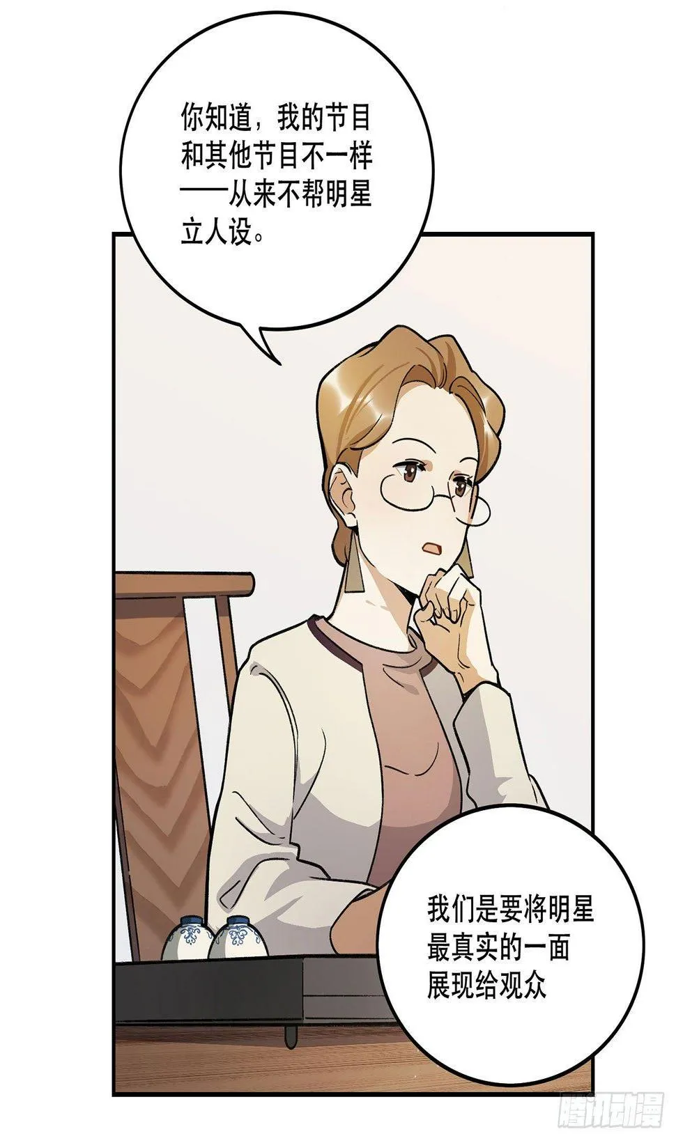 我对你有信心 第16页