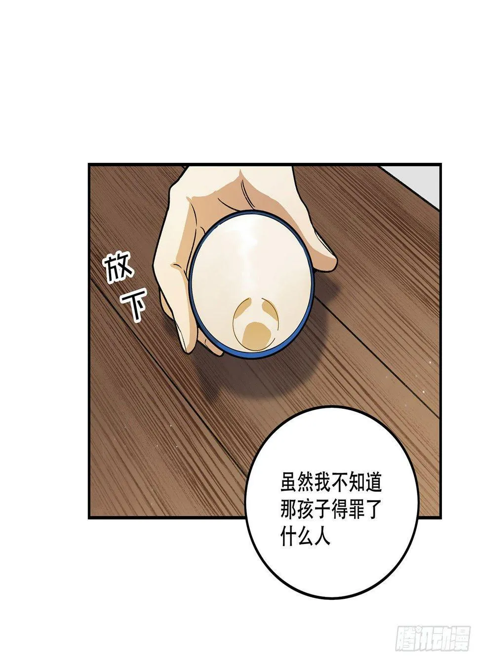 我对你有信心 第18页