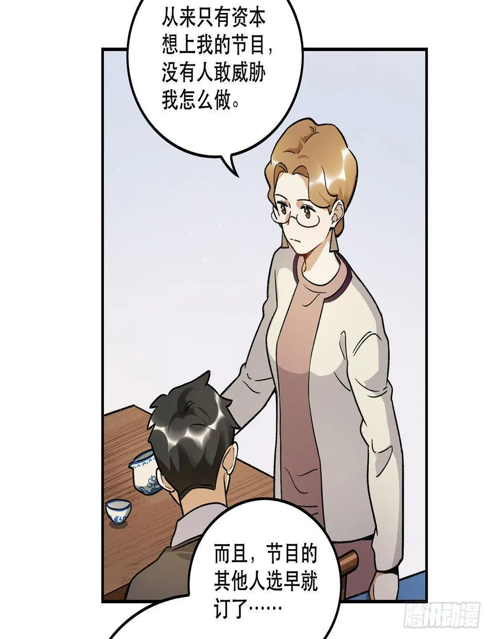 我对你有信心 第20页