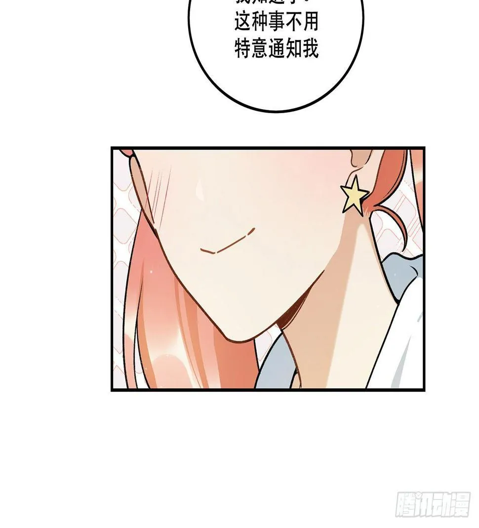 我对你有信心 第26页