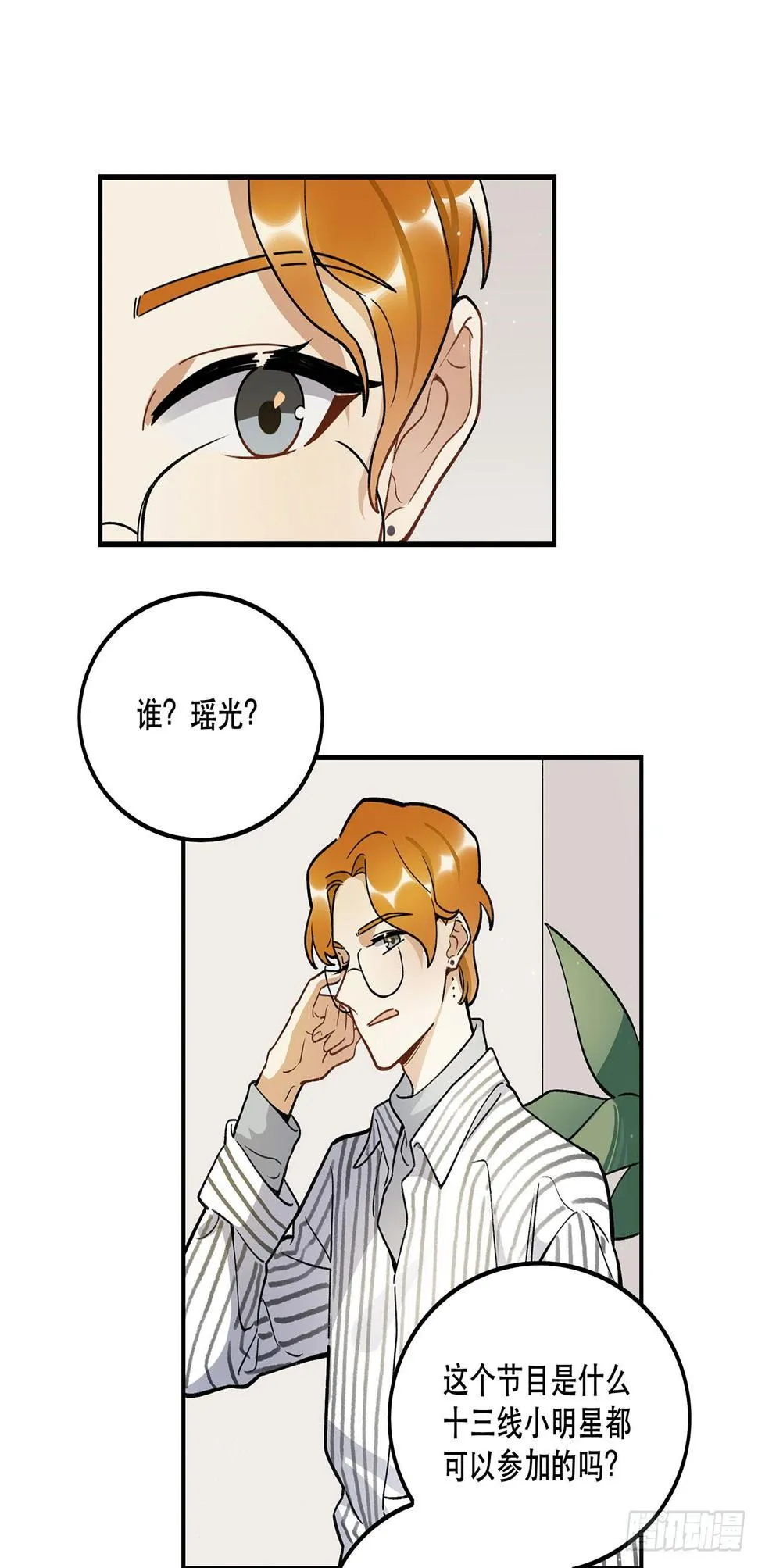我对你有信心 第27页