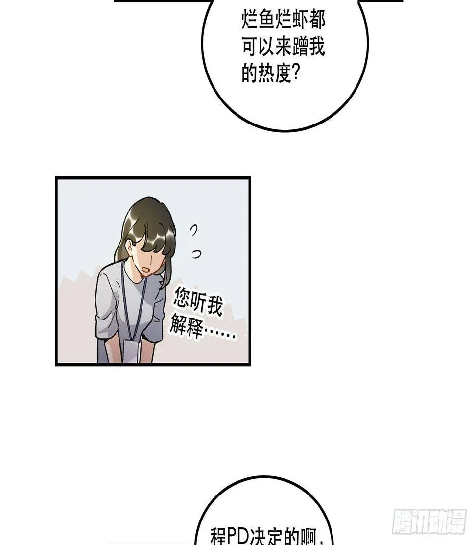 我对你有信心 第28页