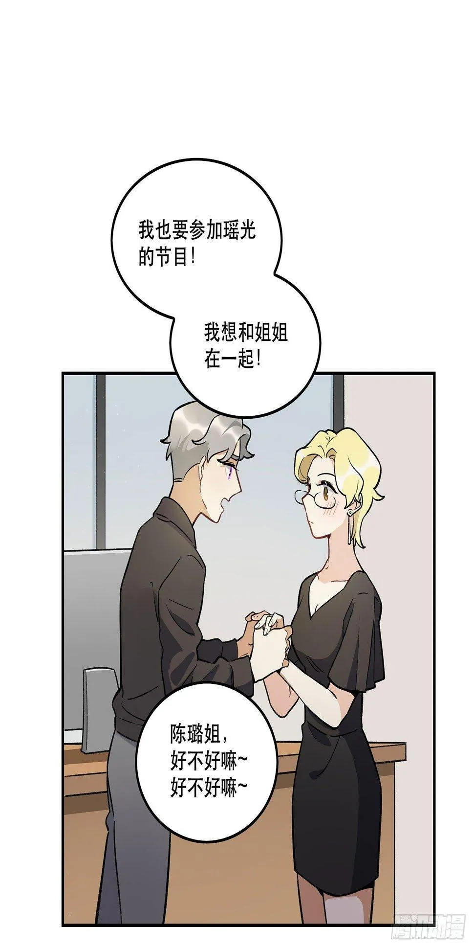 我对你有信心 第30页
