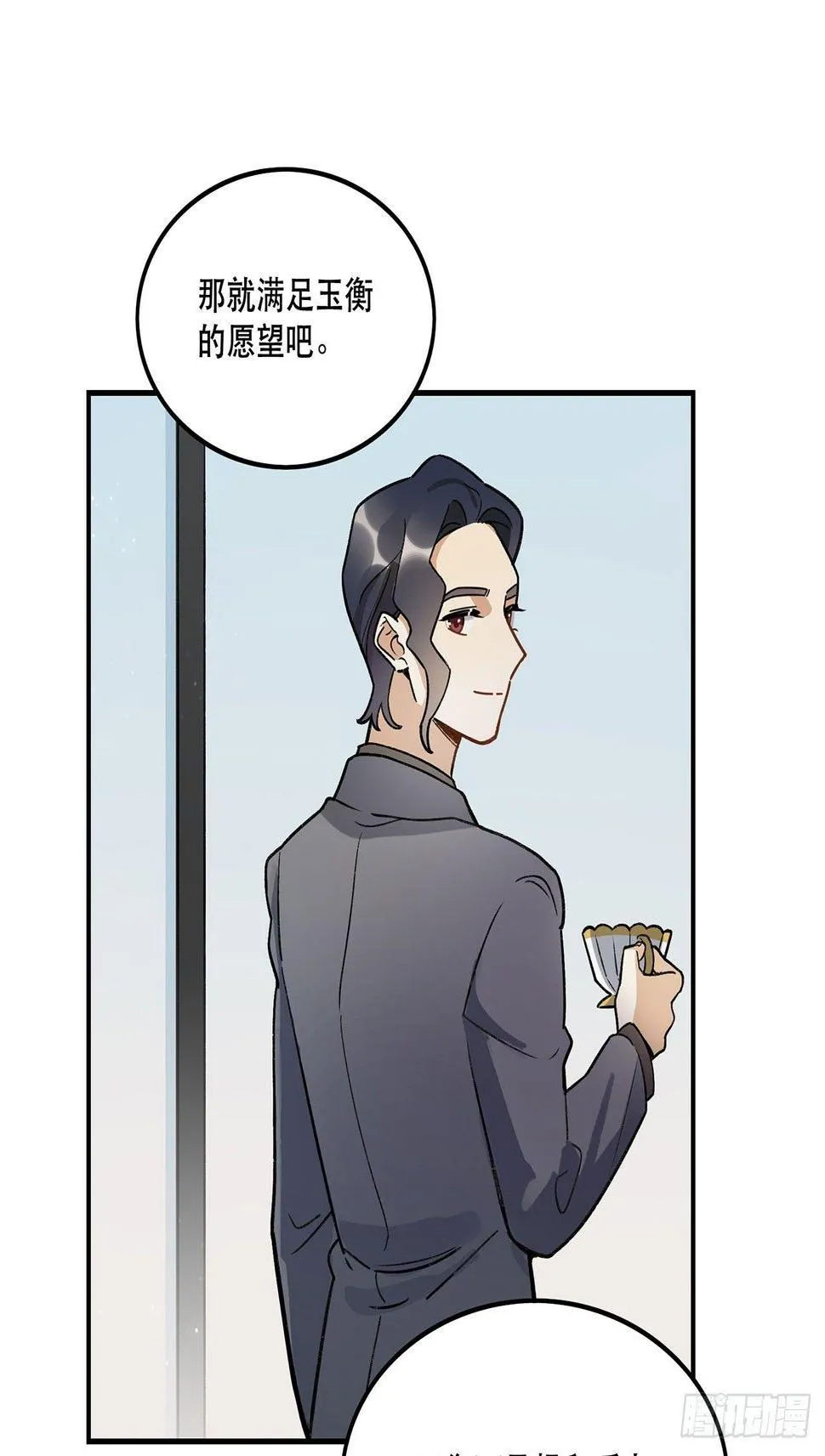我对你有信心 第31页
