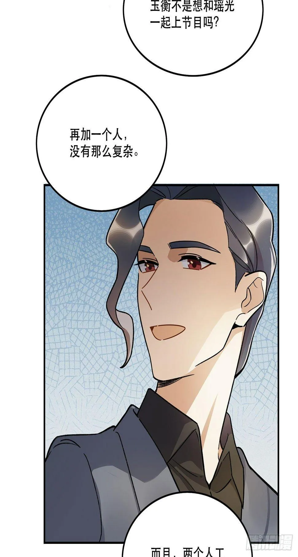我对你有信心 第32页