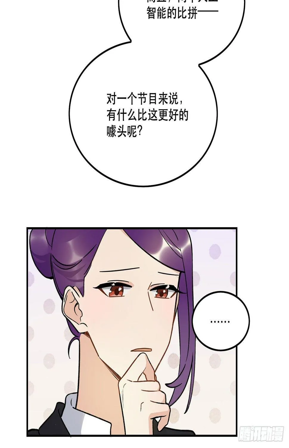 我对你有信心 第33页