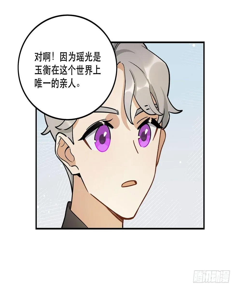 我对你有信心 第36页