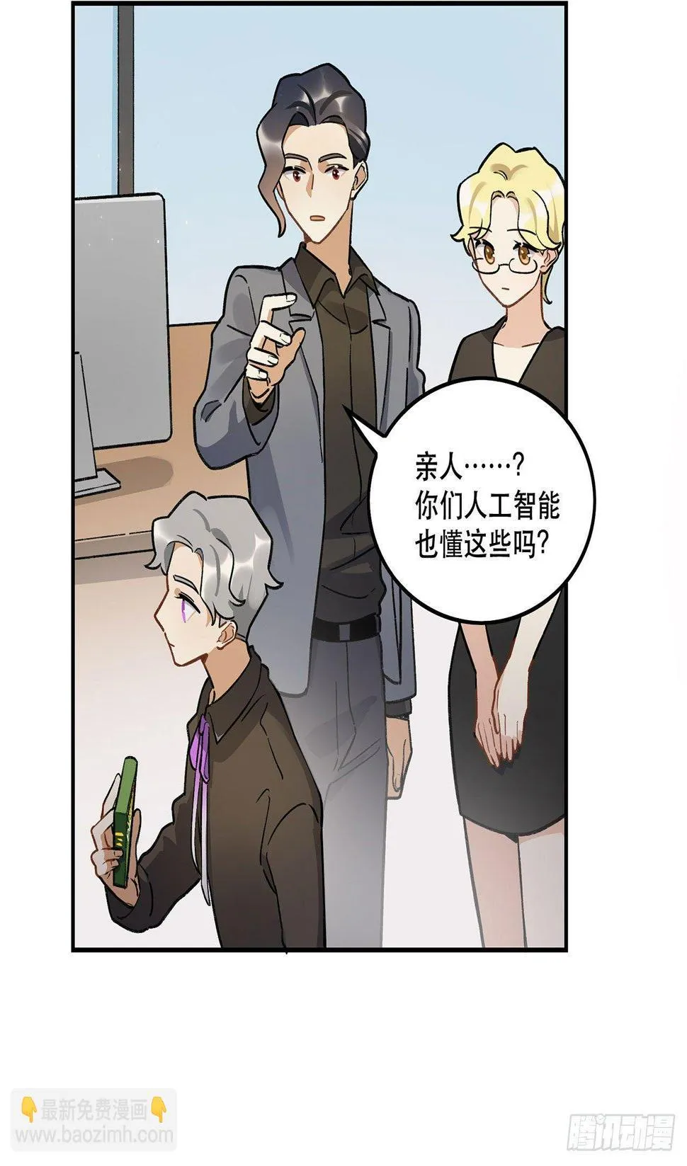 我对你有信心 第37页