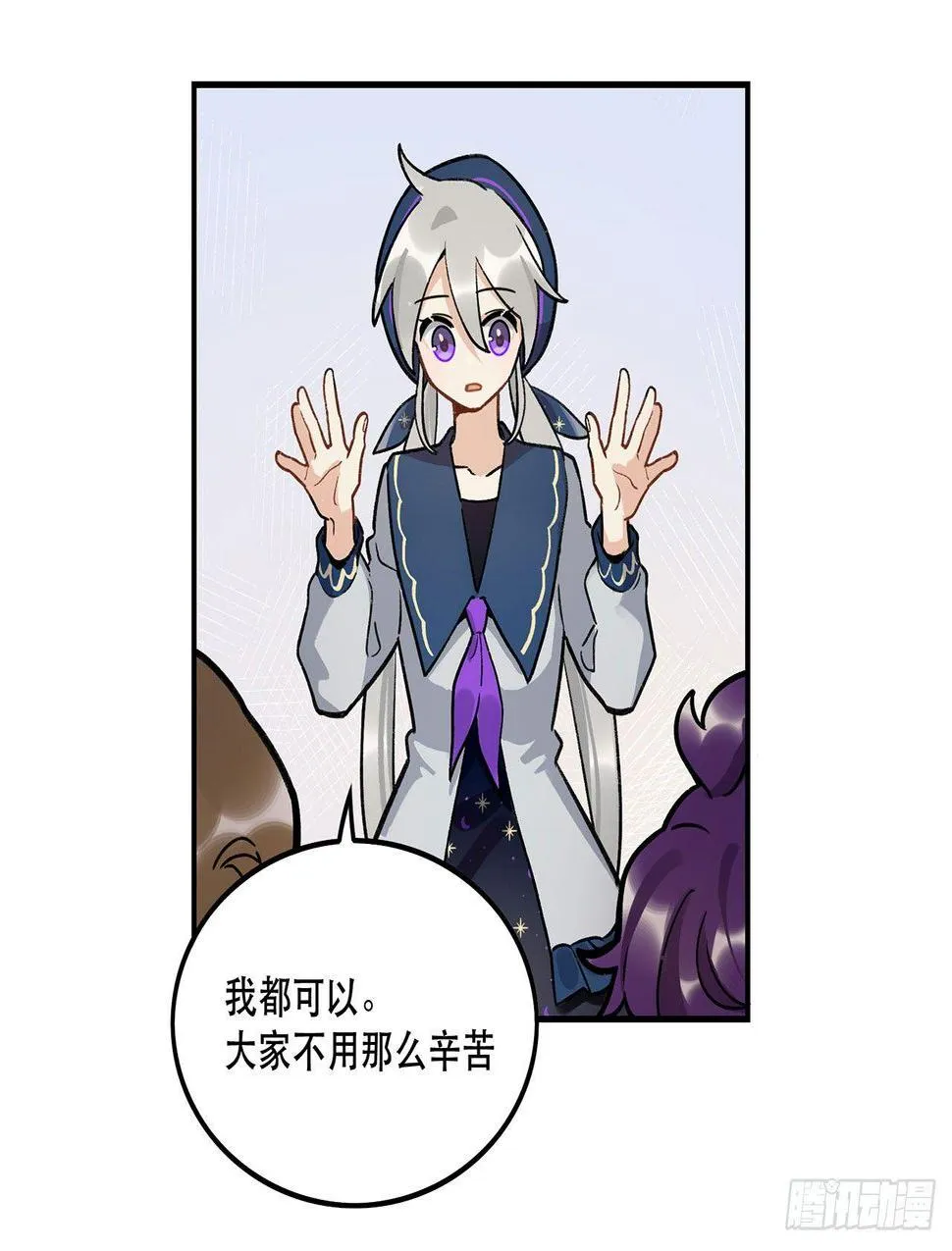 我对你有信心 第46页