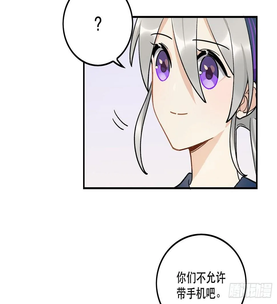 我对你有信心 第48页