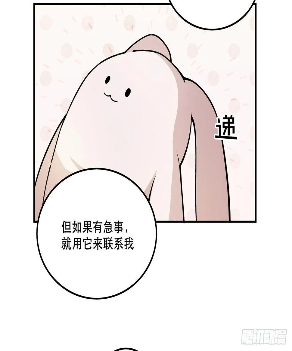 我对你有信心 第49页
