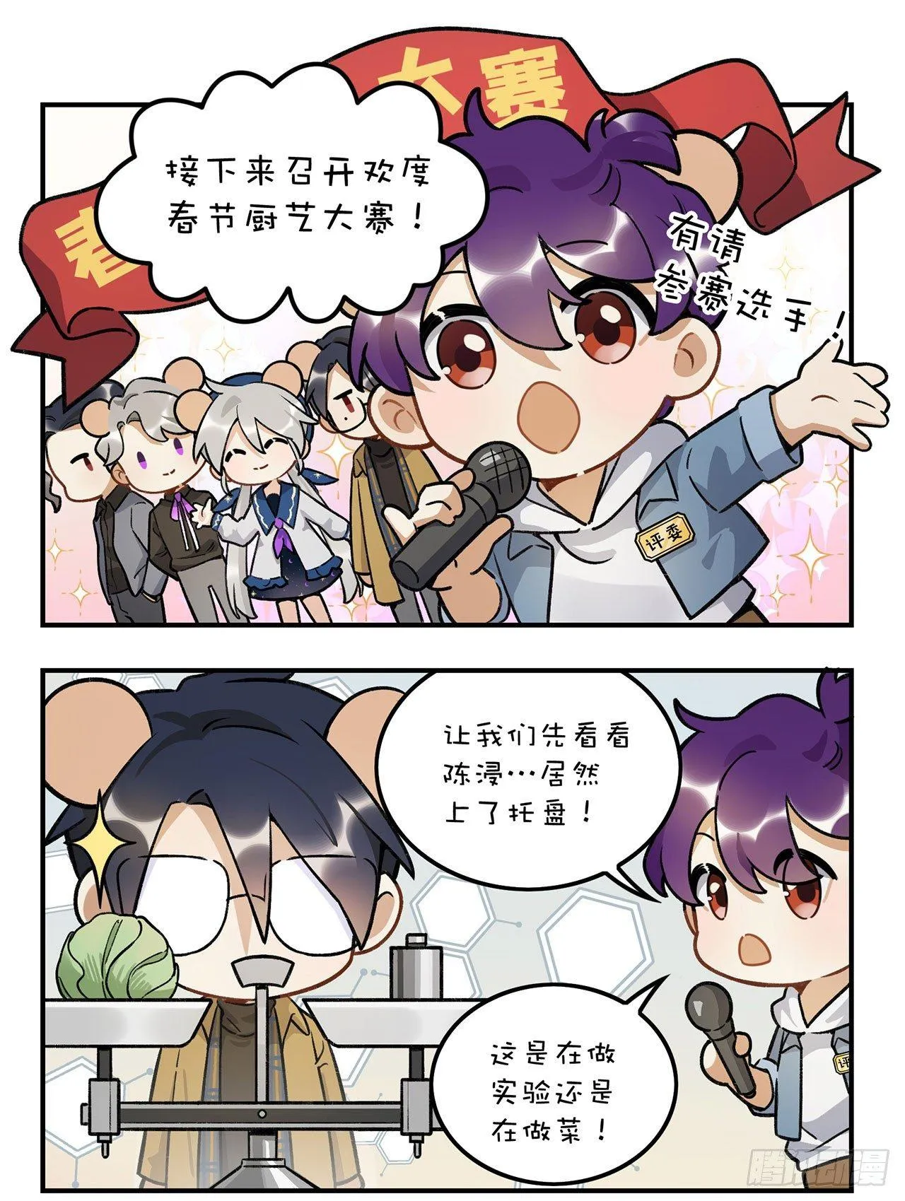新年四格 第1页