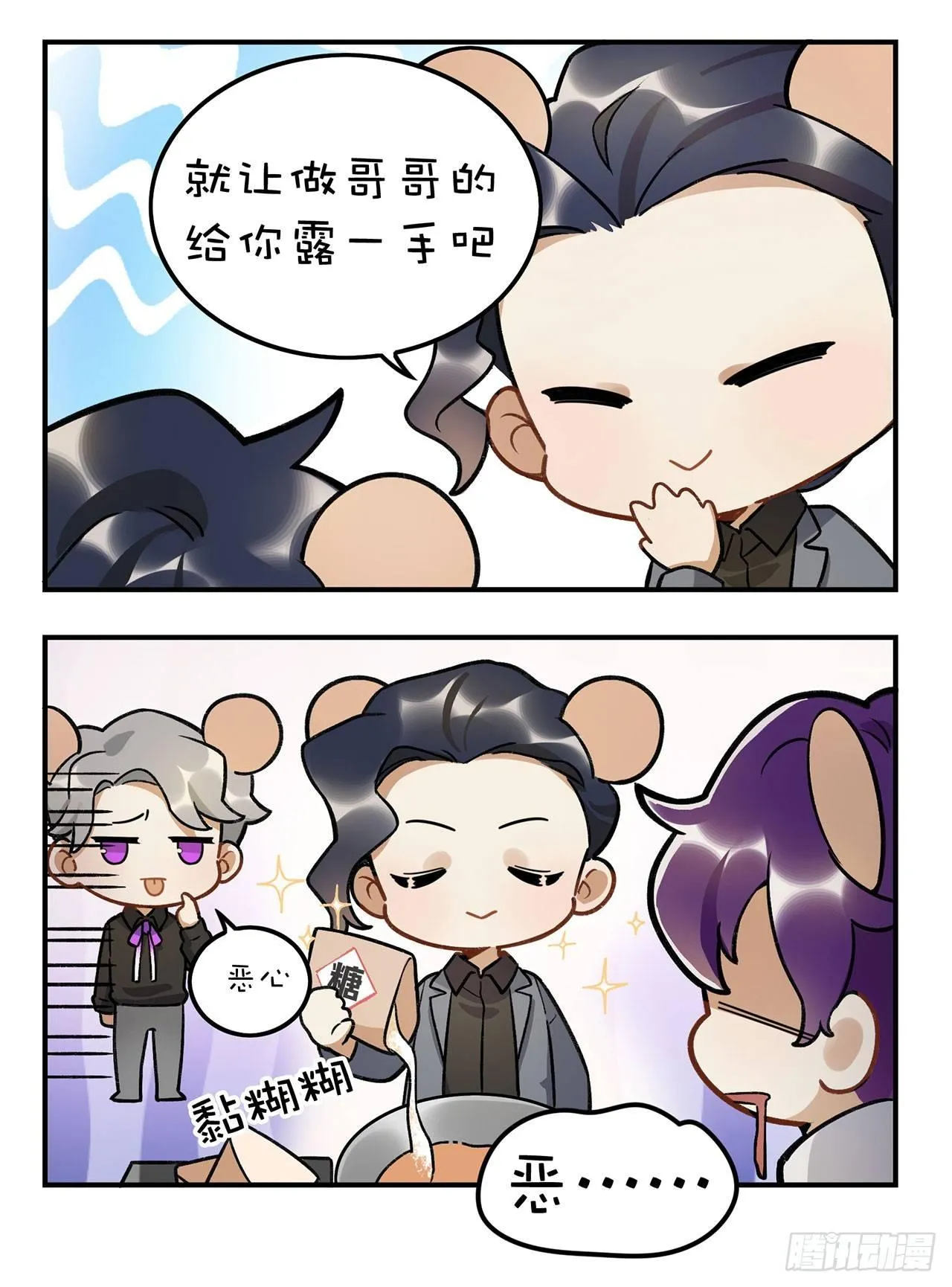 新年四格 第2页