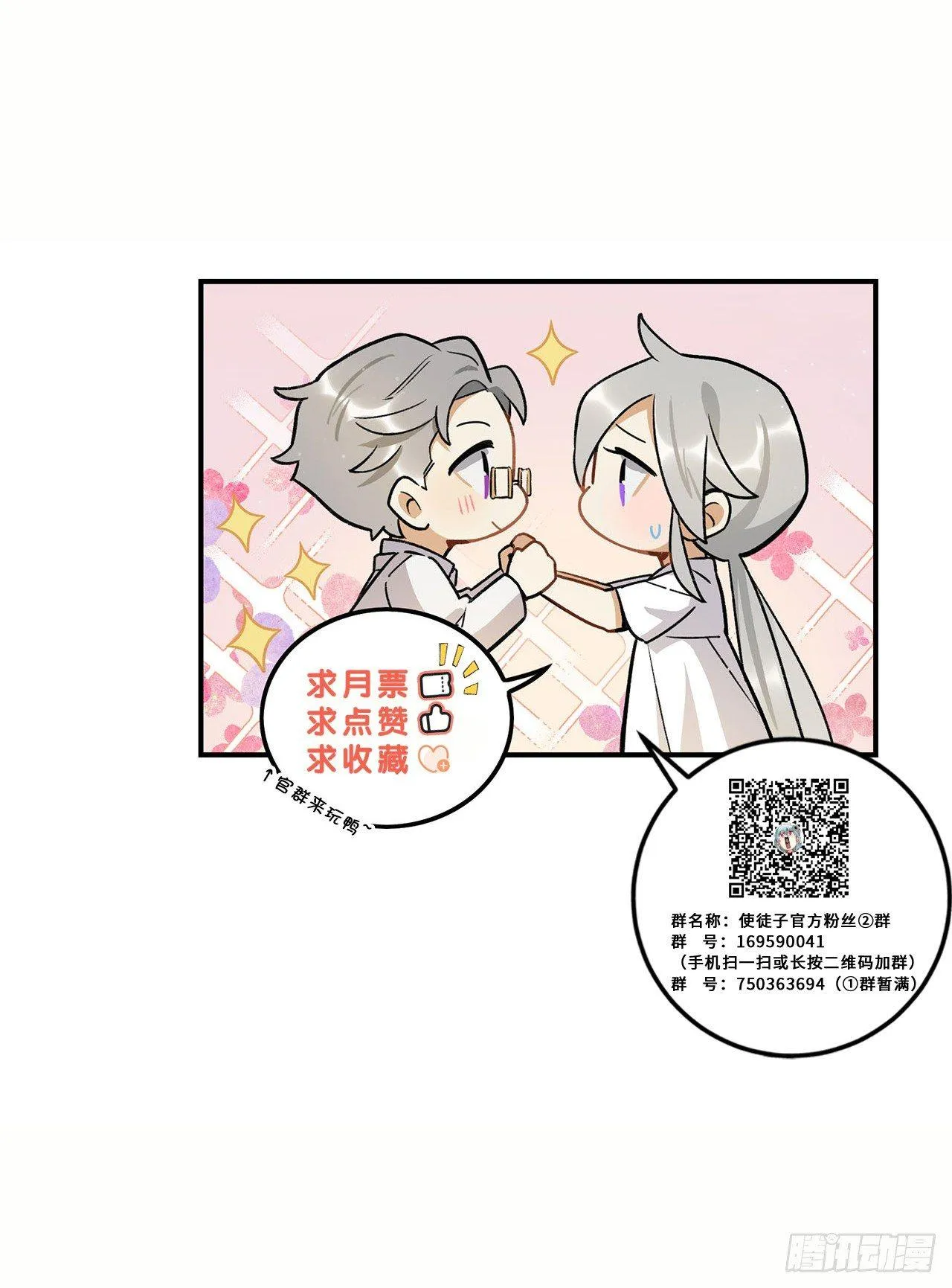 新年四格 第5页