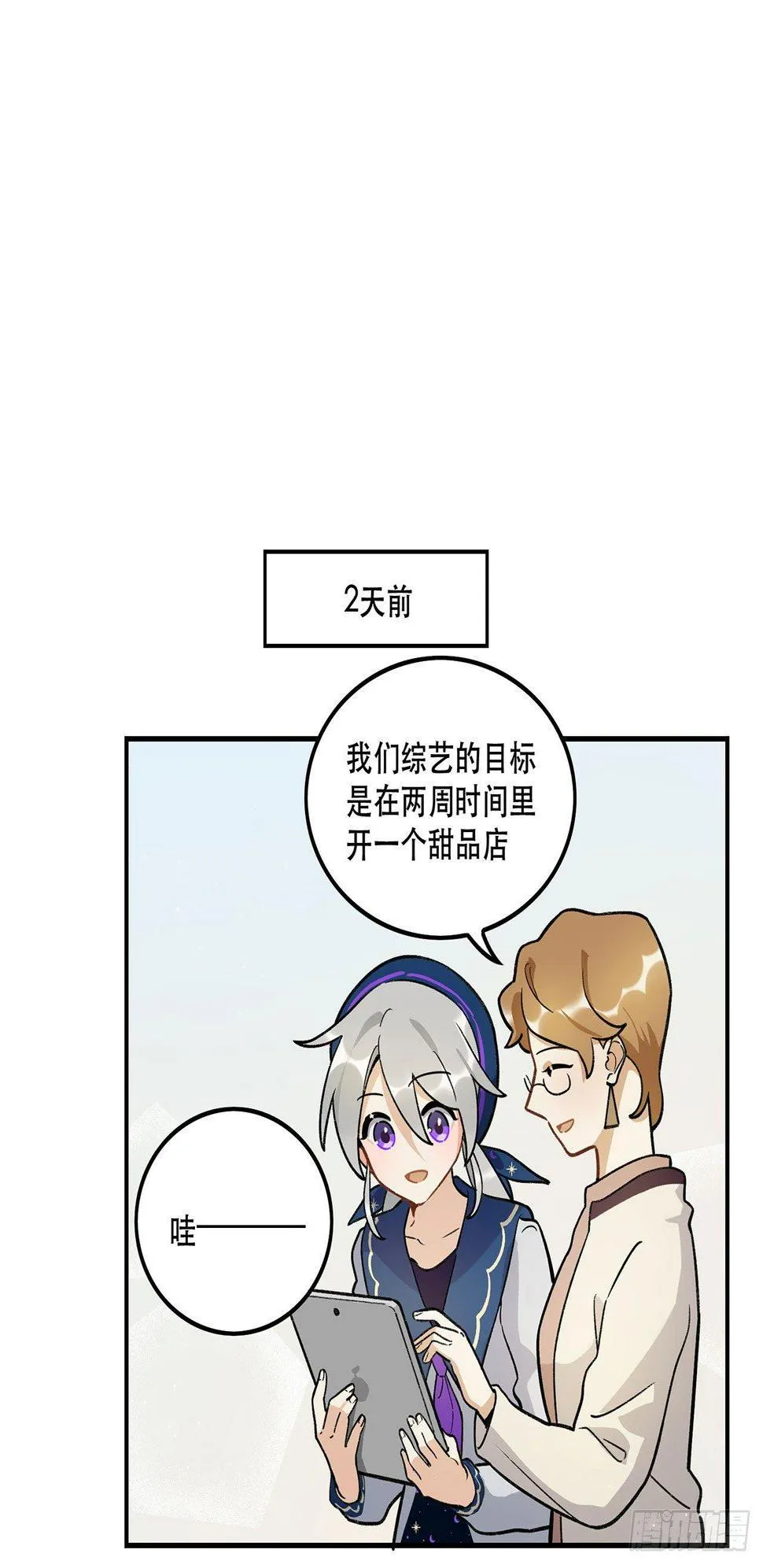 为啥会这样！ 第3页