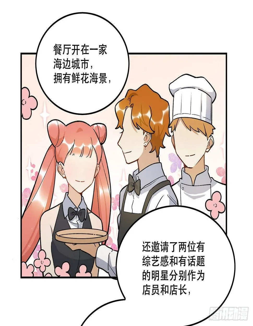 为啥会这样！ 第4页