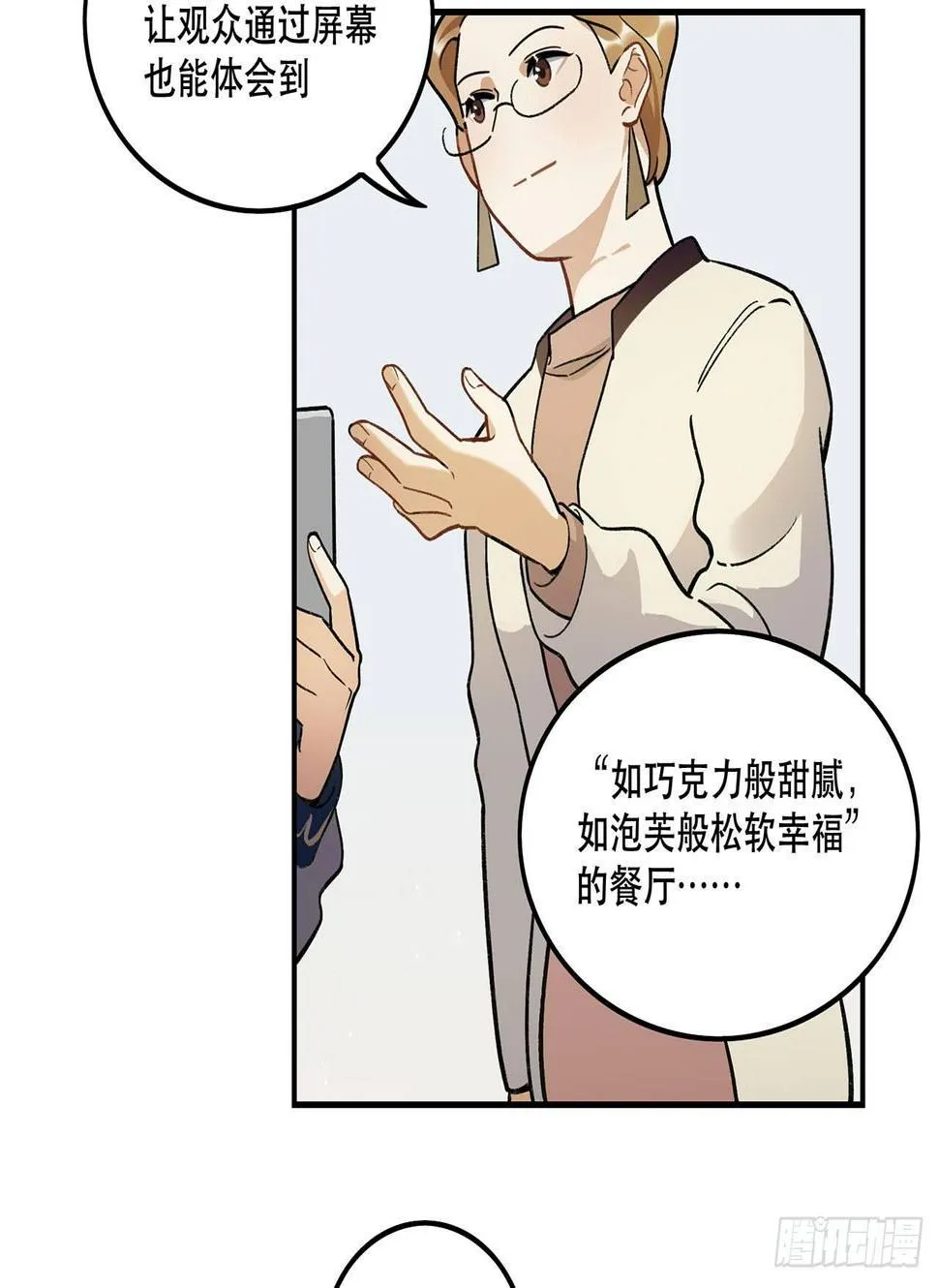 为啥会这样！ 第6页