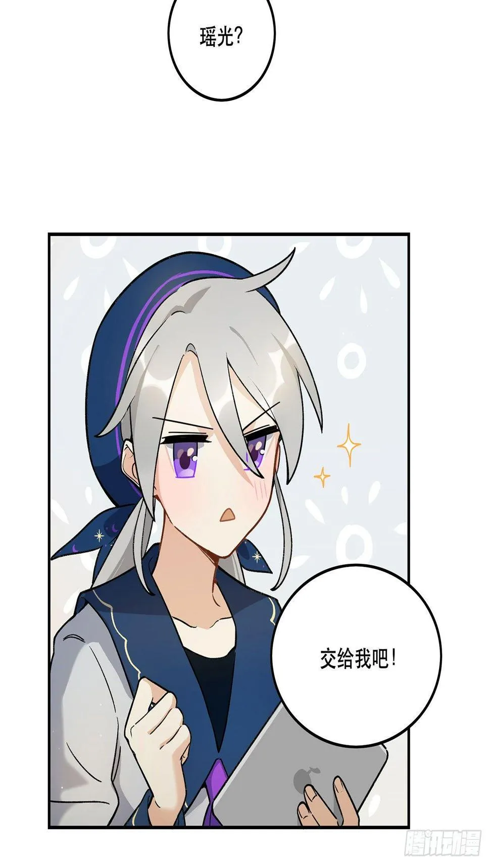 为啥会这样！ 第7页