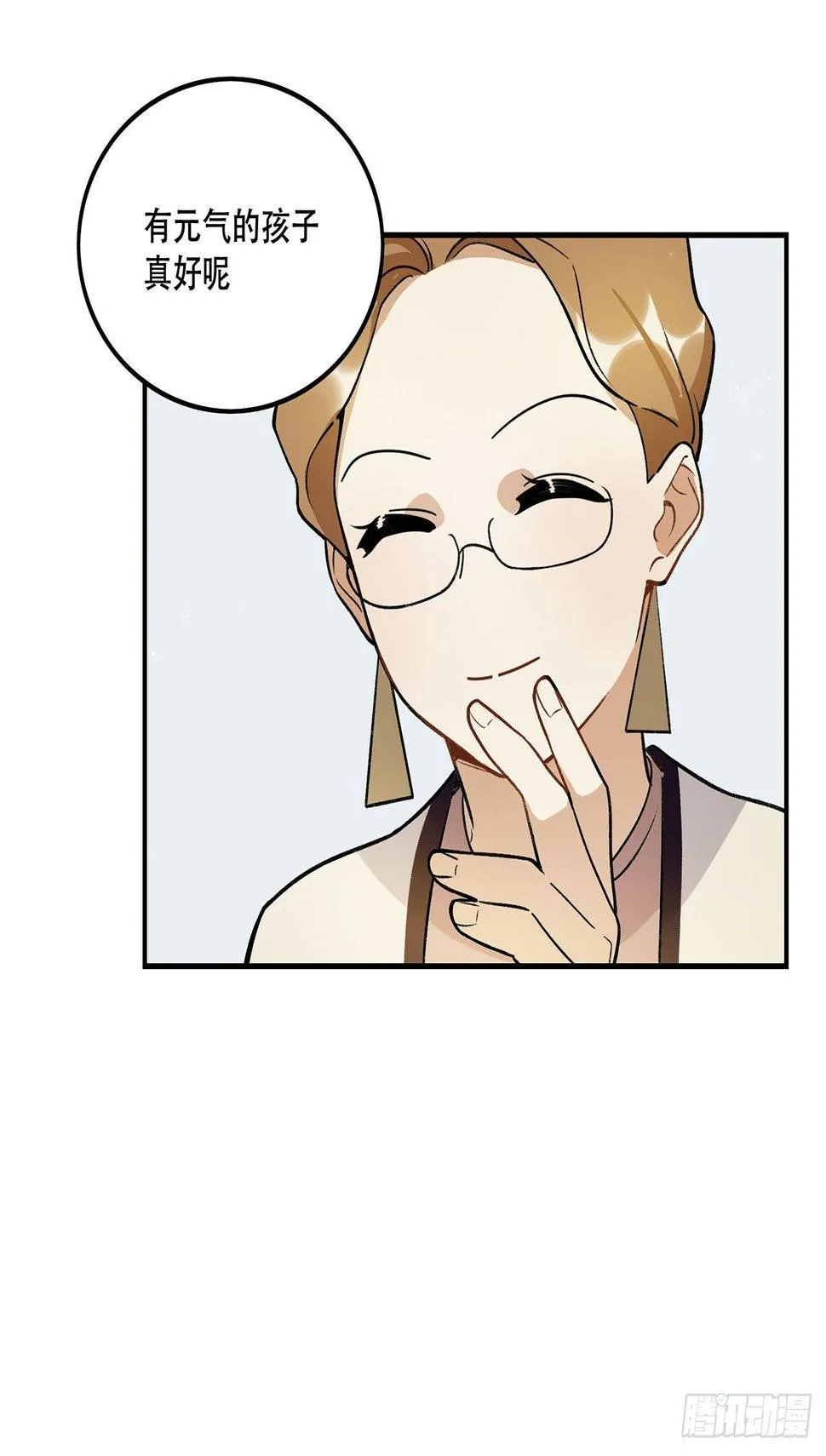 为啥会这样！ 第8页